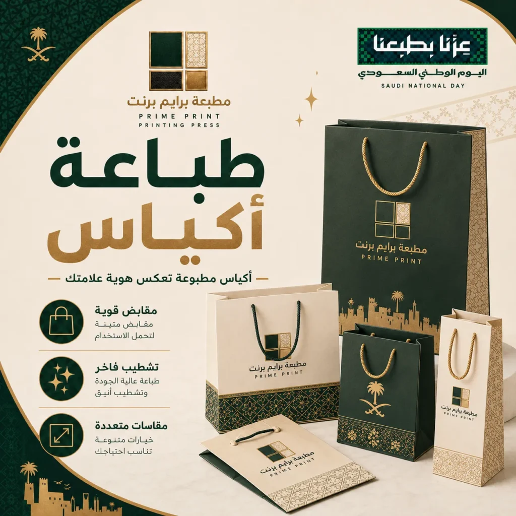 طباعة اكياس