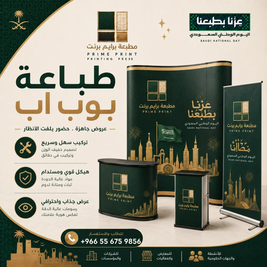 طباعة بوك اب
