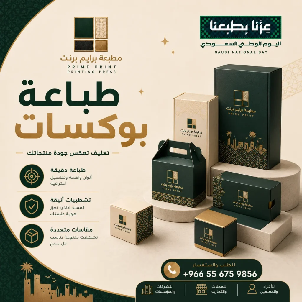 طباعة بوكسات