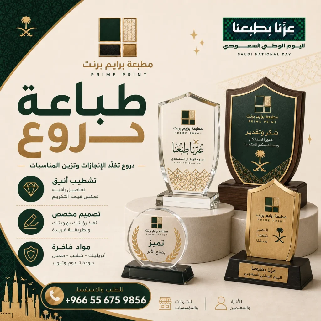طباعة دروع