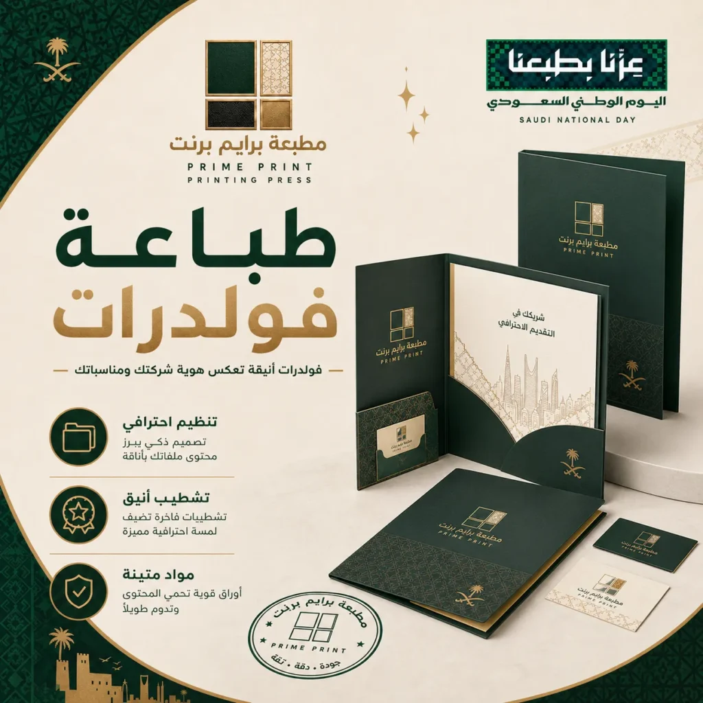 طباعة فولدرات